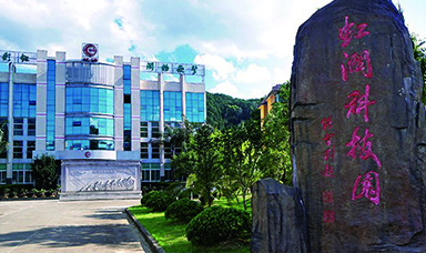 可喜可賀！虹潤公司入選2016年 福建省科技小巨人領(lǐng)軍企業(yè)