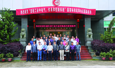 虹潤(rùn)公司主持起草溫度儀表、無(wú)紙記錄儀、電氣儀表現(xiàn)場(chǎng)試車(chē)等五項(xiàng)國(guó)家智能儀表標(biāo)準(zhǔn)