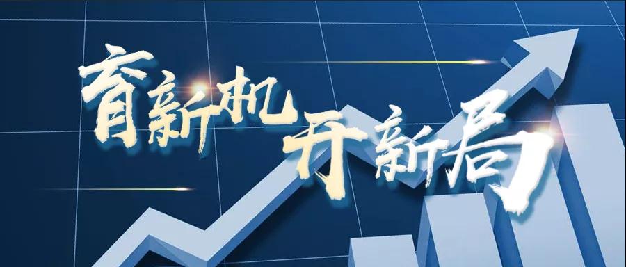 轉(zhuǎn)載自《福建統(tǒng)戰(zhàn)》--【育新機 開新局】虹潤儀器：逆勢出新招，逆境穩(wěn)增長