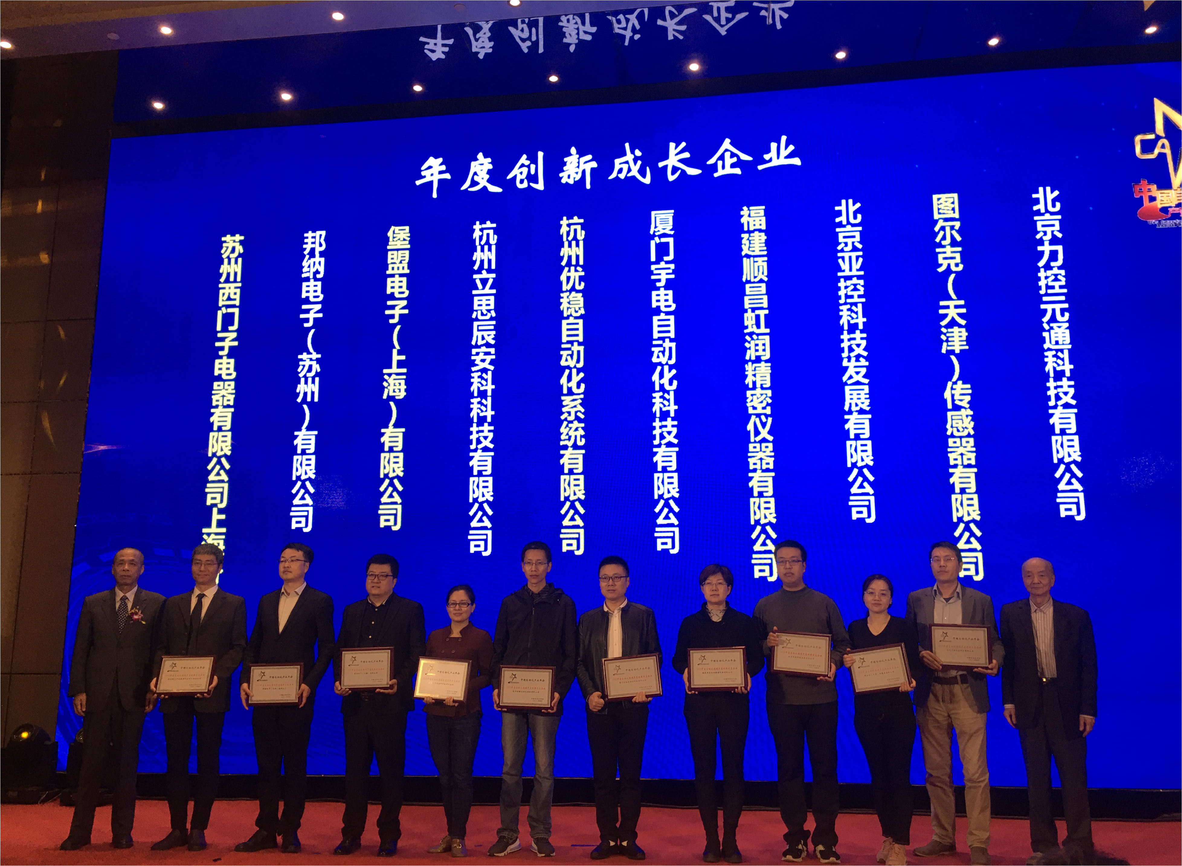 虹潤榮獲“2020中國自動(dòng)化領(lǐng)域年度創(chuàng)新成長企業(yè)”、“2020年度最具競爭力創(chuàng)新產(chǎn)品”大獎(jiǎng)