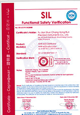 電流變送器SIL2證書(shū)